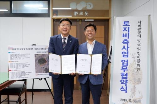 부여군, 사비백제 왕궁찾기 토지비축사업으로 본격 시작 post image