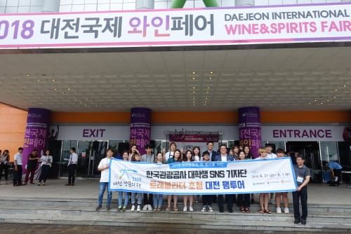 대전시, 한국관광공사 트래블리더 초청 팸투어 post image
