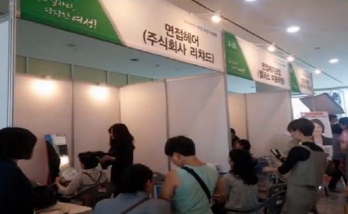 "여성 취업 원하시면 대전시청으로 오세요" post image