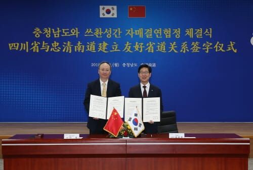 충남도 中 쓰촨성과 관계 격상…교류·협력 폭 넓힌다 post image