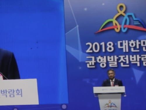 “지역정책 패러다임, 중앙에서 지방정부로 바꿔야” post image