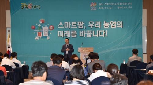 스마트팜 활성화로 미래농업 앞장서다 post image