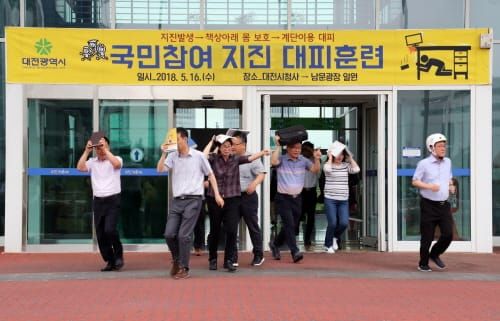 대전시, 시민 참여 지진 대피훈련 실시 post image