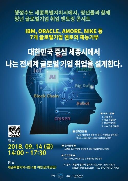 “글로벌 기업 합격 노하우 함께 나눠요” post image