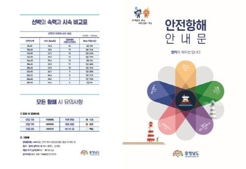 안전항해 “원칙이 최우선입니다” post image