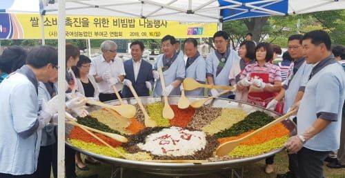 부여군 여성농업경영인 대형 비빔밥 나눔 행사 post image