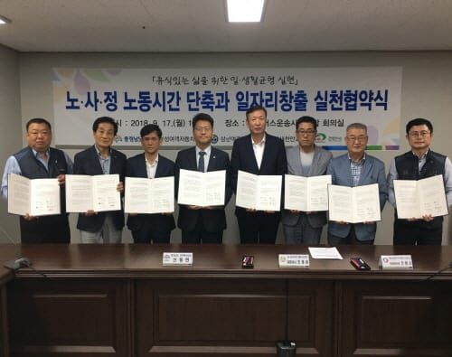 천안 시내버스 노사 ‘잡세어링’ 힘 모은다 post image