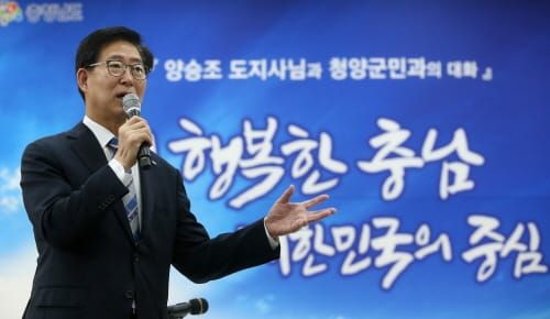 “풍요·활력 넘치는 ‘청정 청양’ 만든다” post image