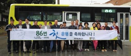 86번 노선 신설, 개통식 개최 post image