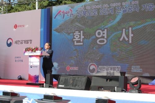 새만금 남북도로 2단계 착공, '23년 세계잼버리 이전 개통 post image