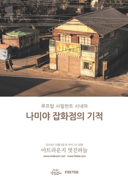 낙원악기상가, 가을 문화공간으로 변신 post image