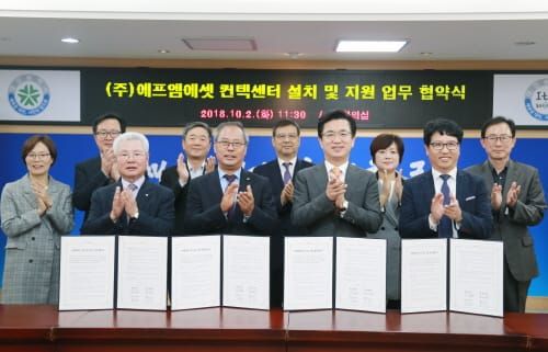 ㈜에프엠에셋 컨택센터, 중구 오류동에 둥지 post image