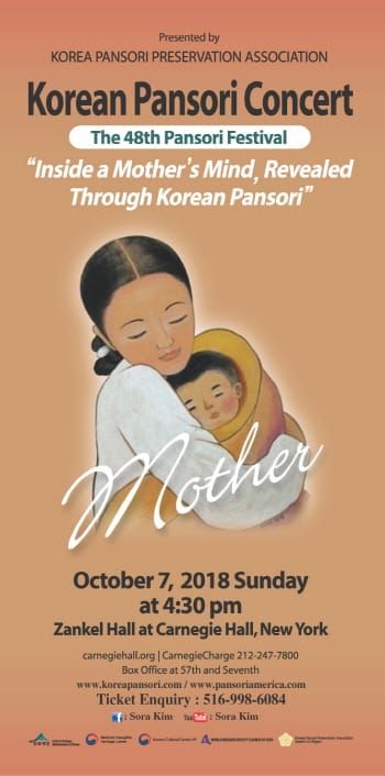 대전시 무형문화재 보유자 카네기홀에 선다 post image