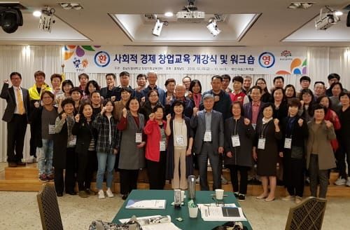 충남도립대 사회적경제 자립 ‘두팔’…전국 최초 공공기관 직접 교육 실시 post image
