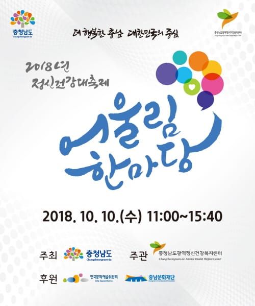 정신질환 편견 깨고 정신건강 문화 넓힌다 post image