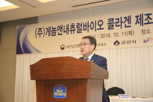 새만금개발청, 국내 바이오·식품기업과 투자협약 체결 post image