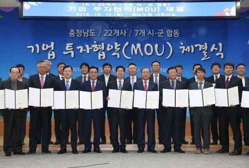 22社 5500억 ‘민선7기 첫 기업유치’ 결실 post image