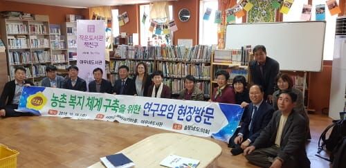 충남도의회, 농어촌 복지 문제 해결 위한 현장 방문 post image