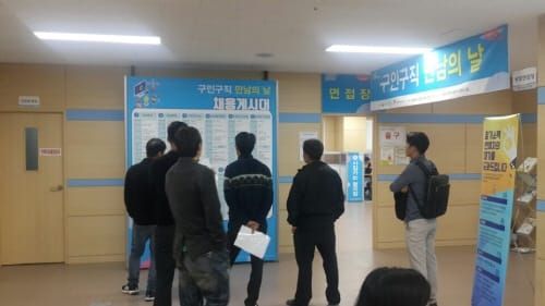 “매월 19일은 일구하기데이” 일자리 늘린다 post image