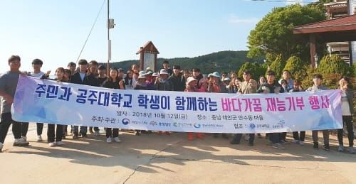 충남어촌특화지원센터, ‘바다가꿈’ 사업 동참 post image