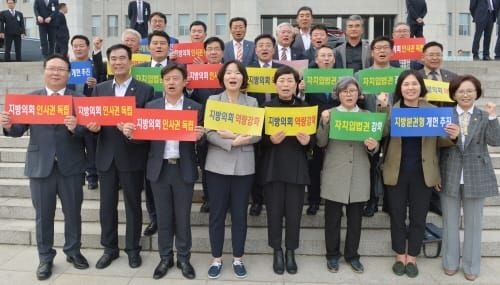 전국 시도의회 의원들, 국회에서 지방분권 외쳤다 post image