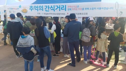 한솔동문화나눔 축제 이웃사랑 정신 남았다 post image