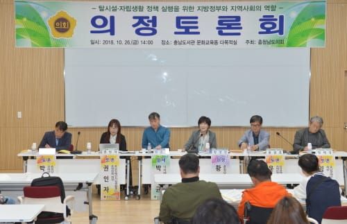 충남도의회, 탈시설·자립생활 정책 실행 위한 토론의 장 마련 post image