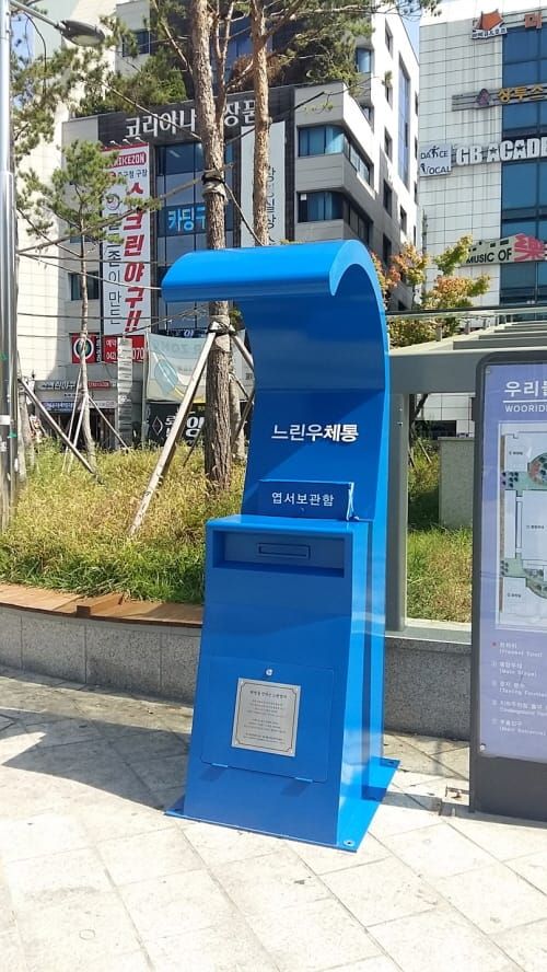 추억과 희망을 전하는 ‘느린 엽서’ 첫 발송 post image