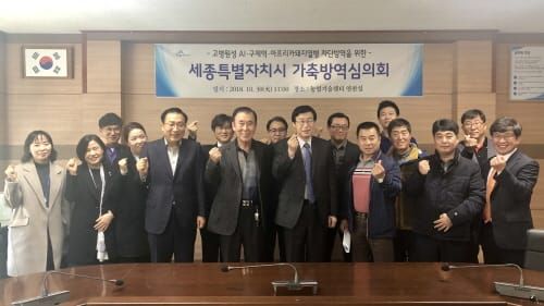 시민과 함께 가축질병 청정화 지혜 모은다 post image