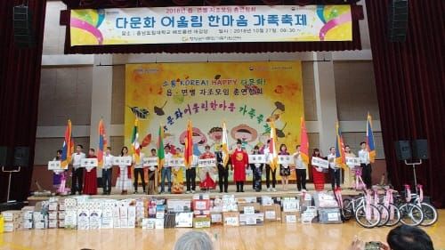 청양 다문화가족 한자리, 충남도립대 ‘한마음 가족축제’ 개최 post image