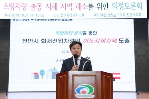 충남도의회, 빅데이터 활용…소방차량 신속 출동 시스템 전환 제기 post image