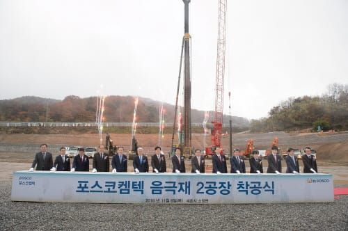 ㈜포스코켐텍, 세종시 신성장 동력 확보 이끈다 post image