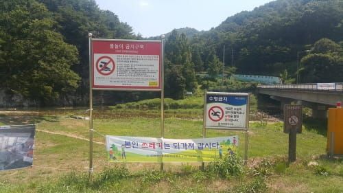 하천 주변 재난․안전표지판의 이유 있는 변신 post image