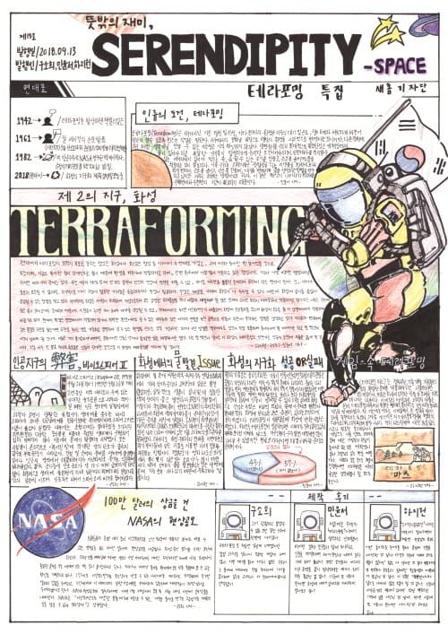 새롬중학교, 전국학생과학신문공모전 장려상 수상 post image