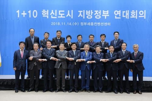 세종시-혁신도시 ‘국가균형발전 실현’ 맞손 post image