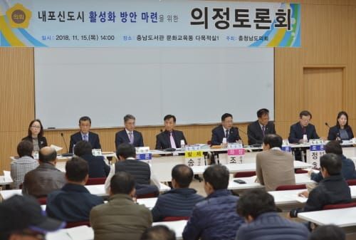 충남도의회, 내포신도시 활성화 위한 토론의 장 마련 post image