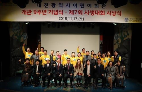 대전어린이회관 개관 9주년 기념행사 진행 post image