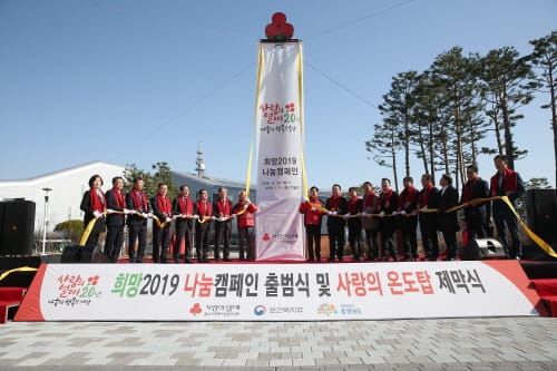 ‘사랑의 온도’ 올려주세요 post image