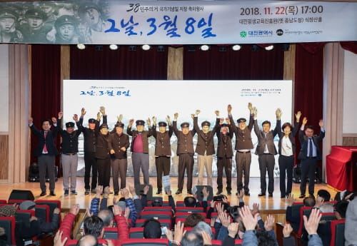 3․8민주의거, 그 날의 함성이 58년 후 환호로 post image