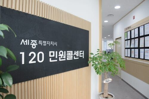 전화로만? 온라인으로도 민원안내 받아요 post image