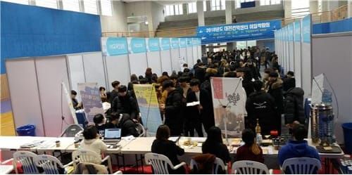 대전컨택센터, 통합 취업박람회 개최 post image