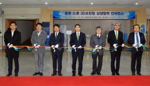 로봇·드론·3D프린팅 상생협력 콘퍼런스 개최 post image