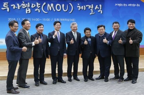 민선7기 국내기업 투자유치 9,000억 육박 post image