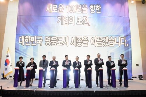 ‘제1회 세종시 기업인의 날’ 축제의 장 마련 post image
