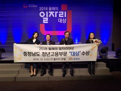 '청년일자리 정책’ 전국에서 빛났다 post image