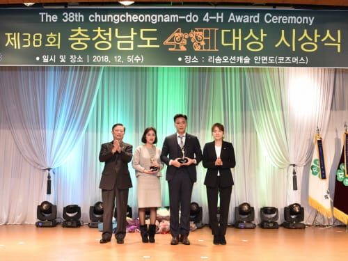 충청남도4-H 한해의 마무리 post image