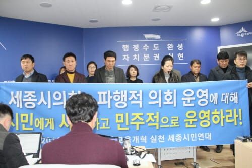 ‘세종교육개혁연대’ 등장… 감시와 비판 자처 post image