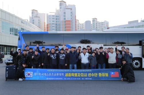 세종-대만 카오슝 장애인체육교류 뭉쳤다 post image