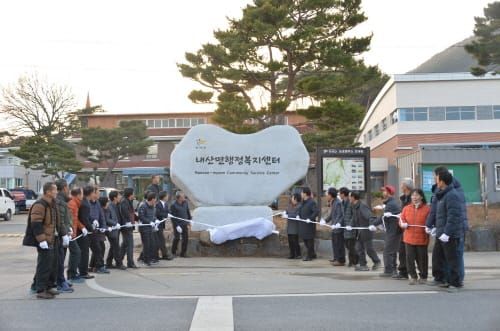 부여군 내산면 행정복지센터 제막식 개최 post image