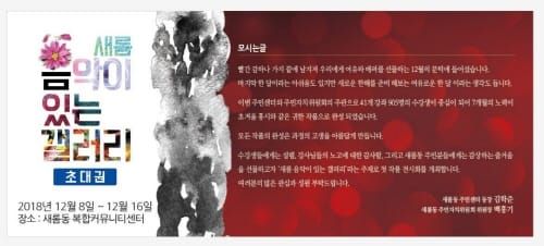 새롬동 주민자치프로그램 작품 함께 즐겨요 post image